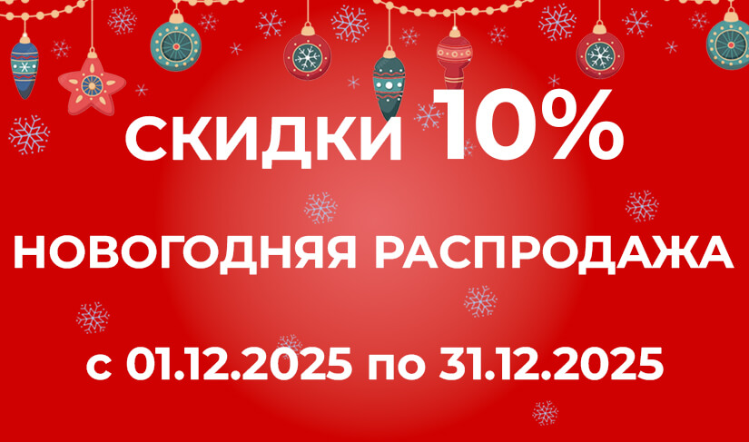 Скидки на запчасти Скидки на запчасти
