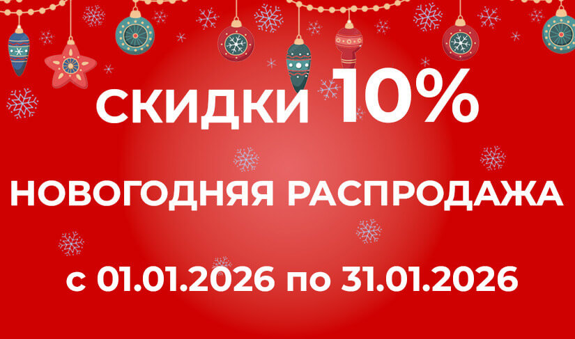 Скидки на запчасти