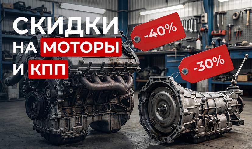 Купить двигатель Купить двигатель