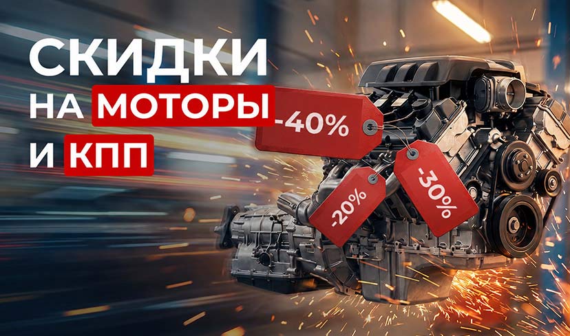 Купить АКПП Купить АКПП