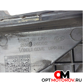 Защита (кожух) ремня ГРМ  Kia Rio 2 поколение 2007 2135026001, 2136126002 #3