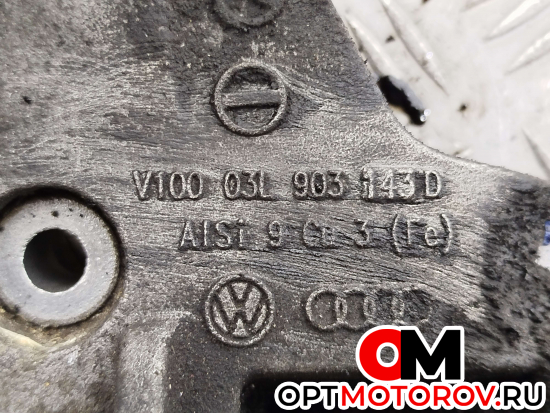 Кронштейн генератора  Volkswagen Passat B6 2008 03L903143D #2