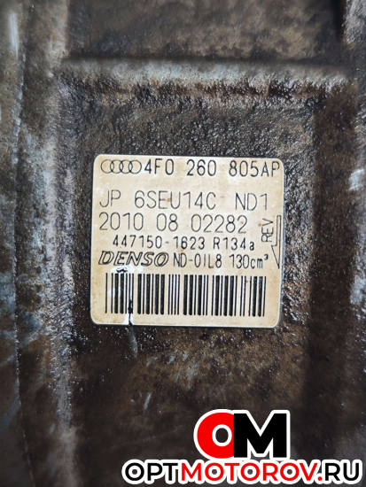 Компрессор кондиционера  Audi A4 B8/8K 2010 4F0260805AP #6 Компрессор кондиционера  Audi A4 B8/8K 2010 4F0260805AP #6