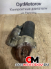 Стартер  Audi A6 3 2005 1108405              #2