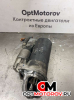 Стартер  Audi A4 3 2006 1109259              #1