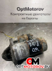 Стартер  Opel Insignia 2008 55353857             #3