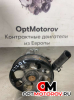 Насос гидроусилителя руля  Opel Antara 2012 95476164             #1