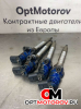 Форсунка топливная  BMW 6 2017 445110743            #1