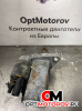Стартер  Skoda Octavia 3 2014 0AM911023T           #1