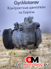 Компрессор кондиционера  Land Rover Discovery 2003 HFC134A              #3