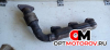 Выпускной коллектор  Mercedes-Benz 2009 А6421420002          #1