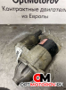 Стартер  Hyundai Coupe GK 2005 3610023070           #4