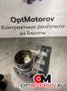 Дроссельная заслонка  Volkswagen Touran 1 поколение [рестайлинг] 2010 100330               #1