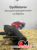 Стартер  Land Rover Range Rover 2 поколение 1999 7785691              #3