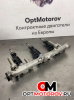 Форсунка топливная  Mini Countryman 2 поколение (F60) 2018 865654805            #1